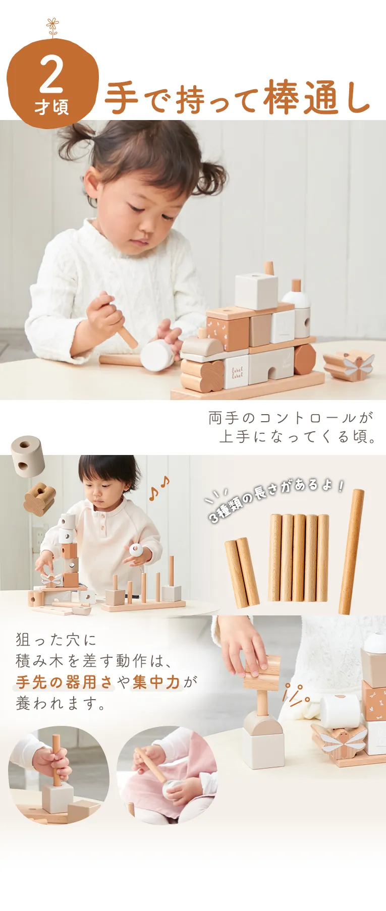 １２種類の指先遊び