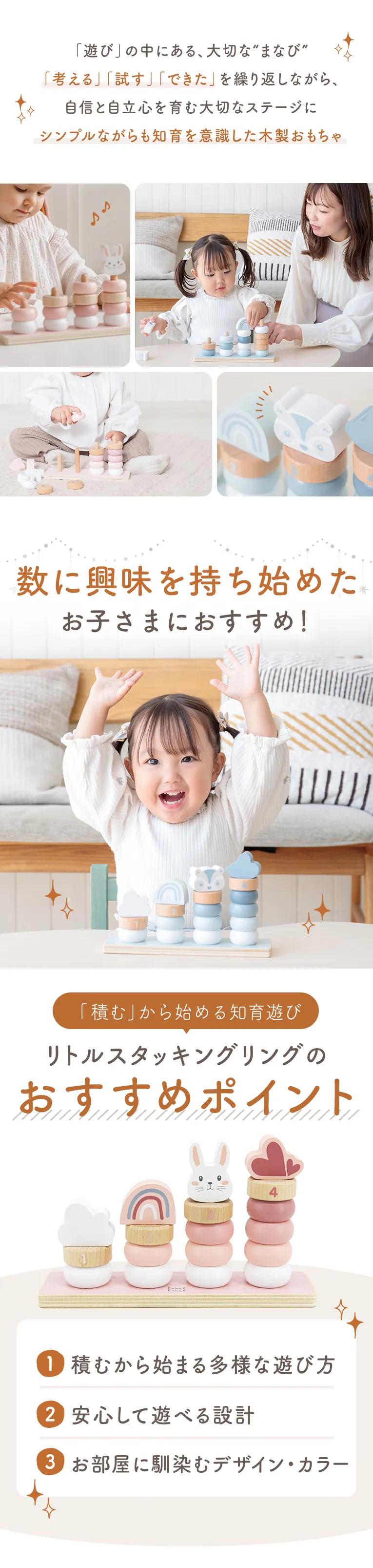 リトルスタッキングリング(レーベルレーベル) 