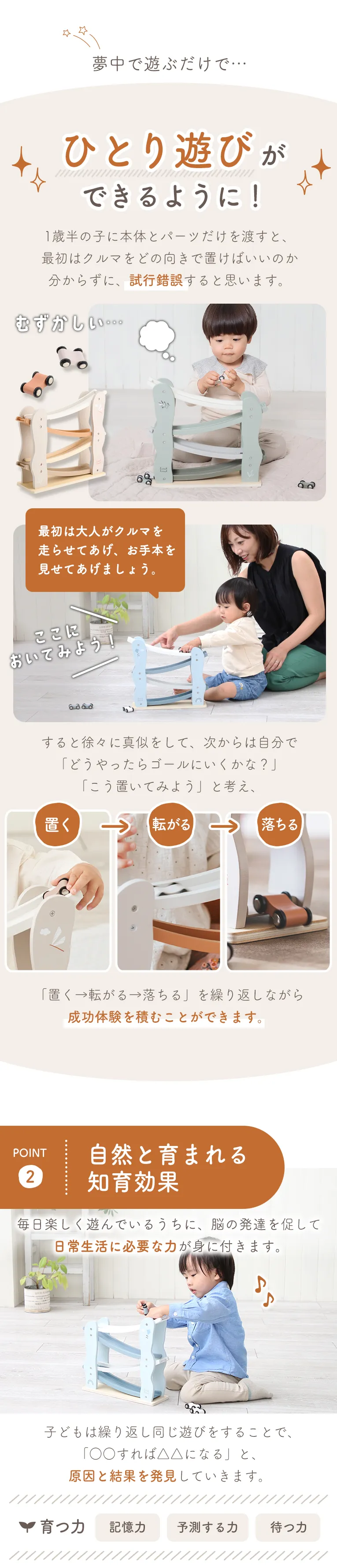 カースライダー＜3歳＞LabelWood（レーベルウッド）