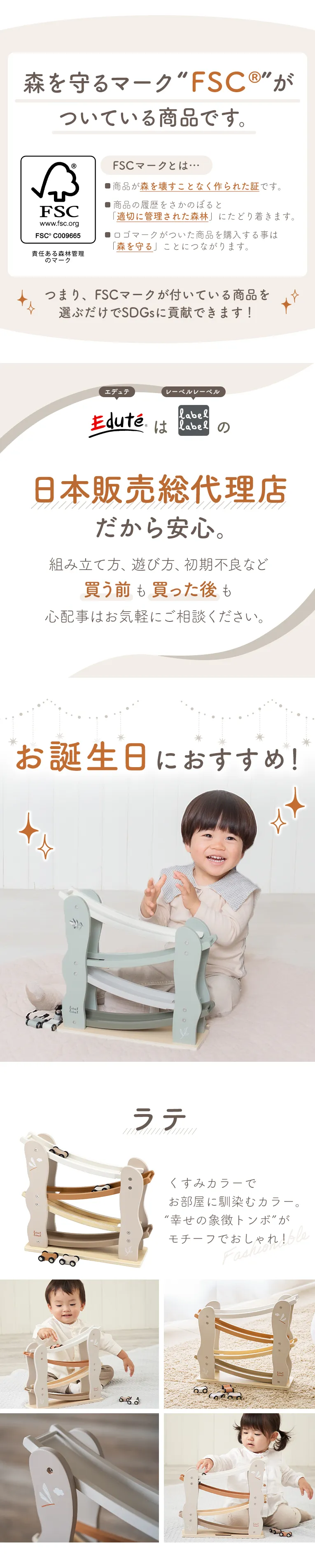 カースライダー＜3歳＞LabelWood（レーベルウッド）