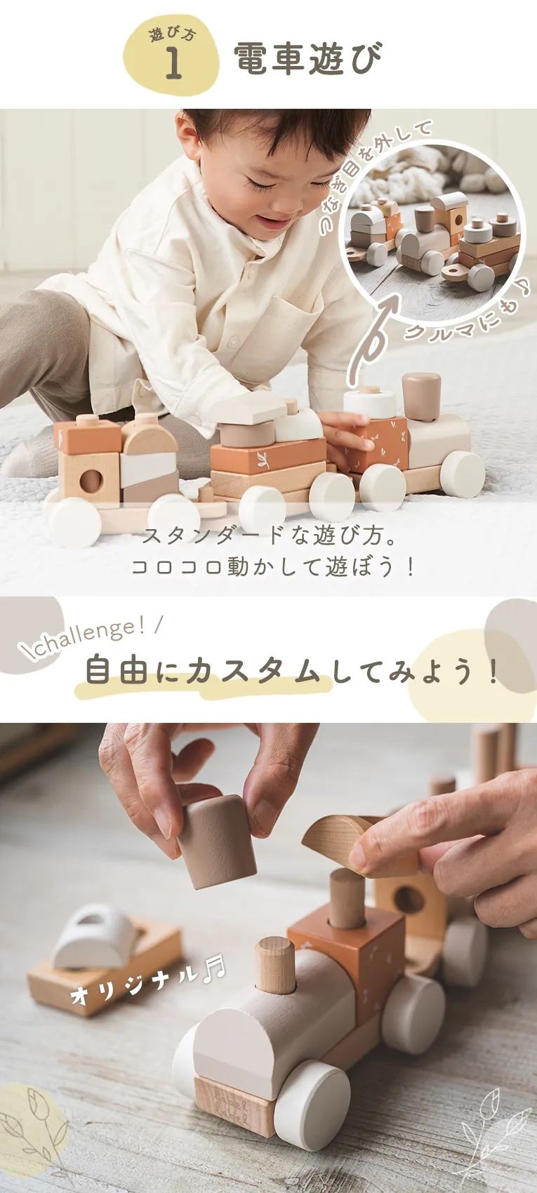 スタッキングトレイン<1歳>(レーベルレーベル) 