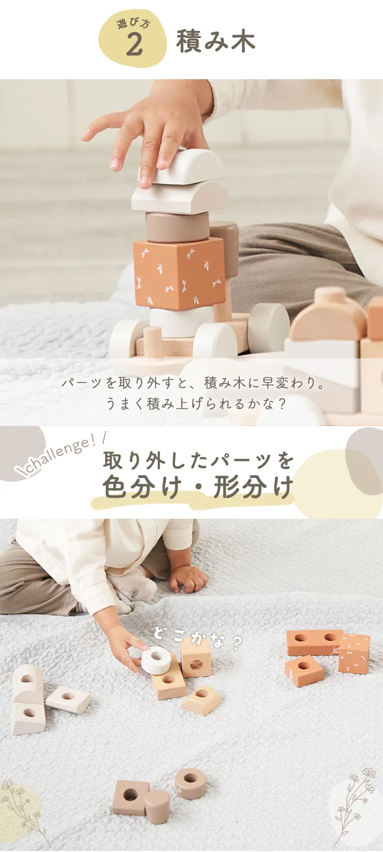 スタッキングトレイン<1歳>(レーベルレーベル) 