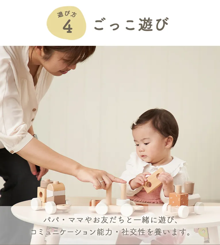 スタッキングトレイン<1歳>(レーベルレーベル) 