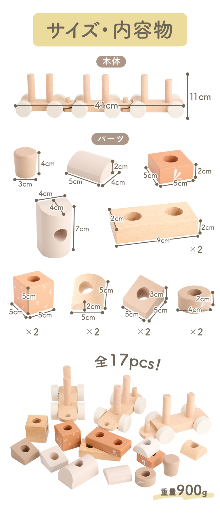 スタッキングトレイン<1歳>(レーベルレーベル) 