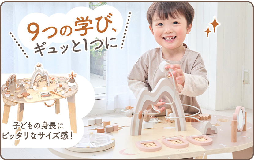 アクティビティキューブ