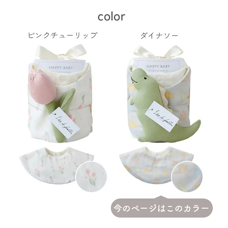 フルセット ピンク＜0歳1歳2歳3歳＞Reale レアーレ