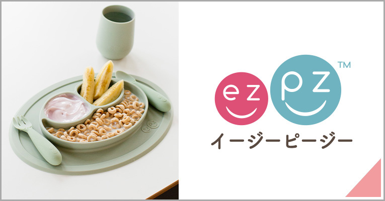 ezpz（イージーピージー）