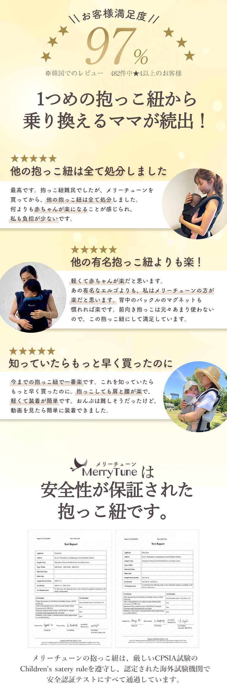 Merry Tuneメリーチューン抱っこ紐