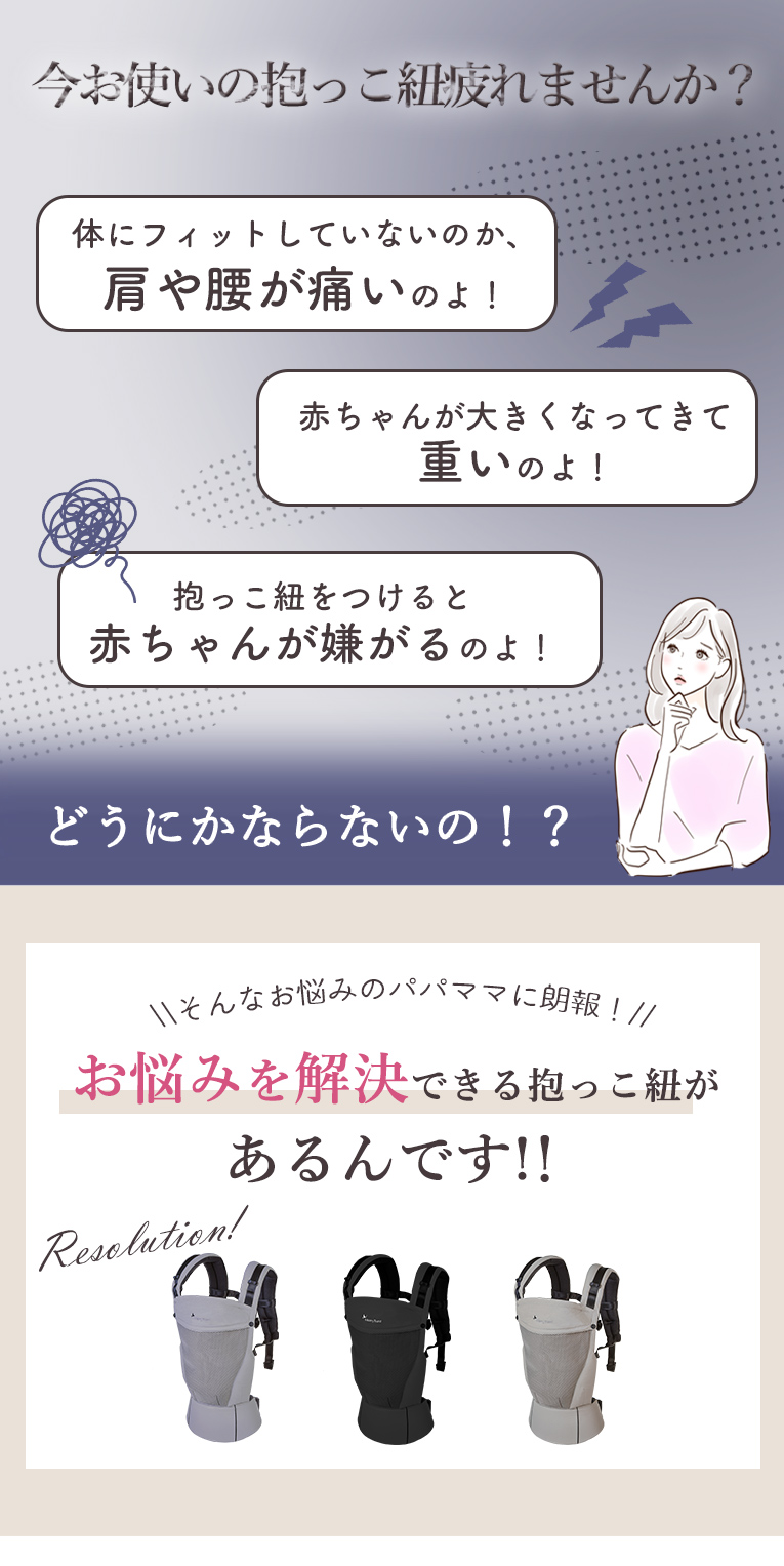 Merry Tuneメリーチューン抱っこ紐