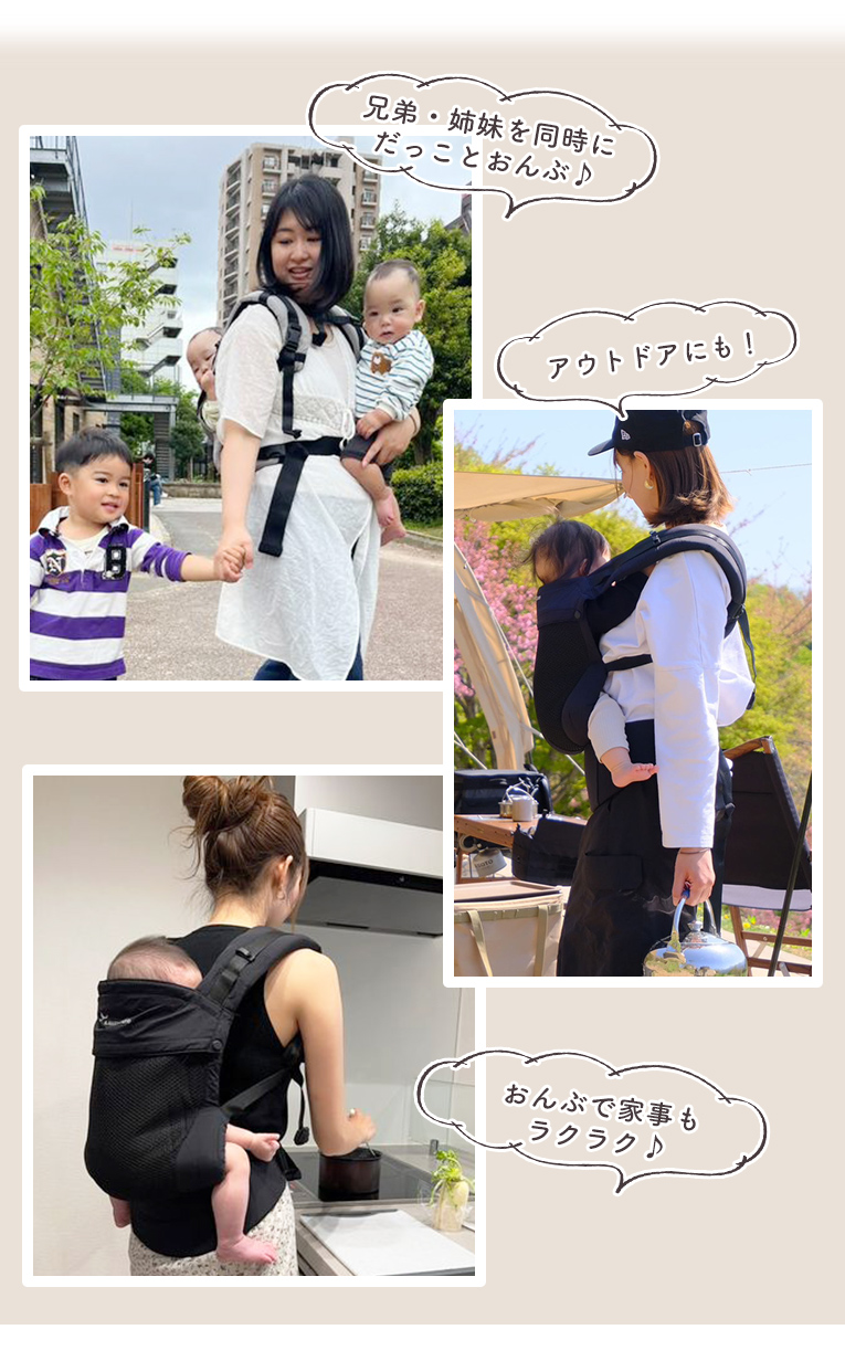 Merry Tuneメリーチューン抱っこ紐