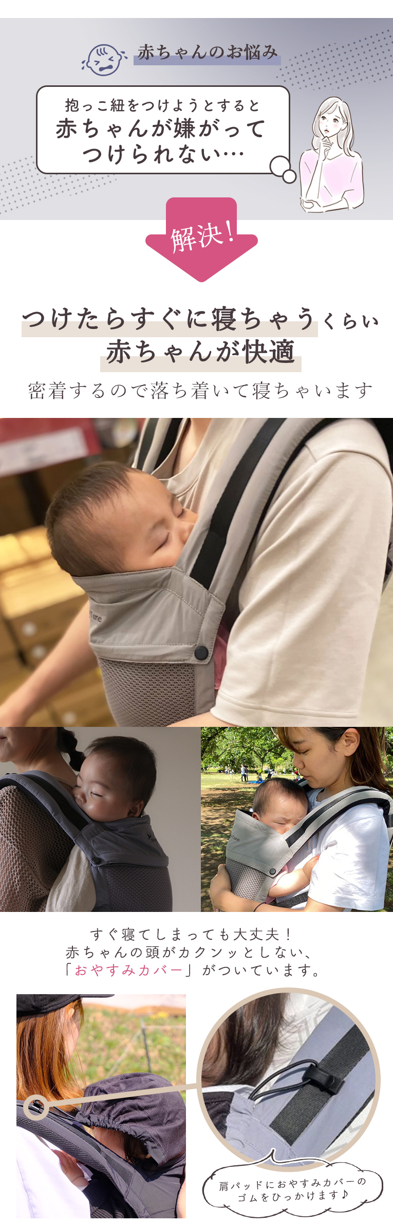 Merry Tuneメリーチューン抱っこ紐