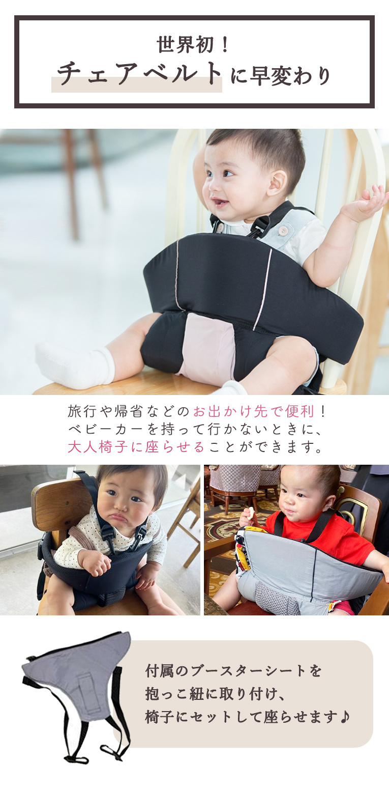 Merry Tuneメリーチューン抱っこ紐