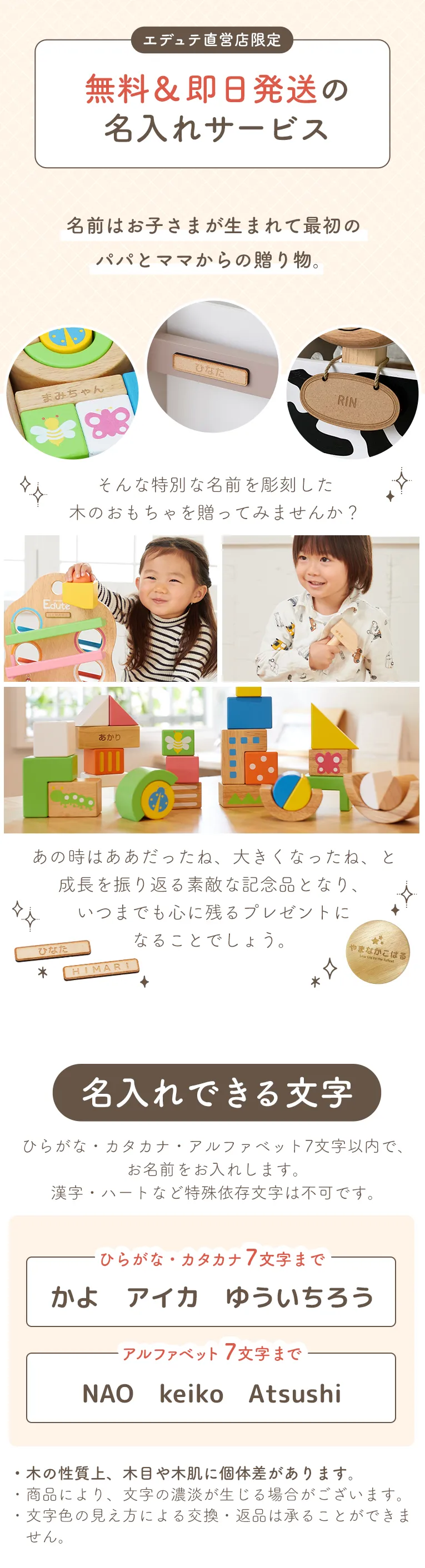 名入れのおもちゃの選び方