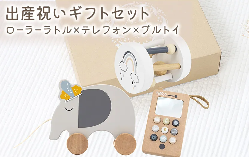 出産祝いにおすすめの木のおもちゃ