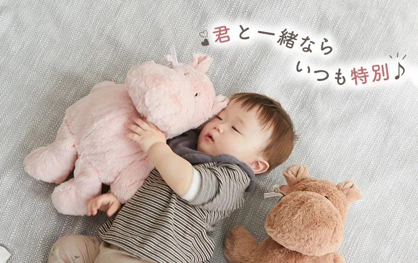 出産祝いにおすすめのぬいぐるみ