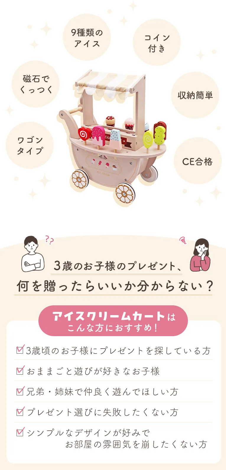 アイスクリームカート