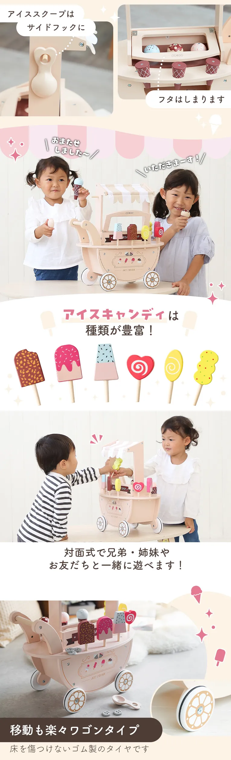 アイスクリームカート