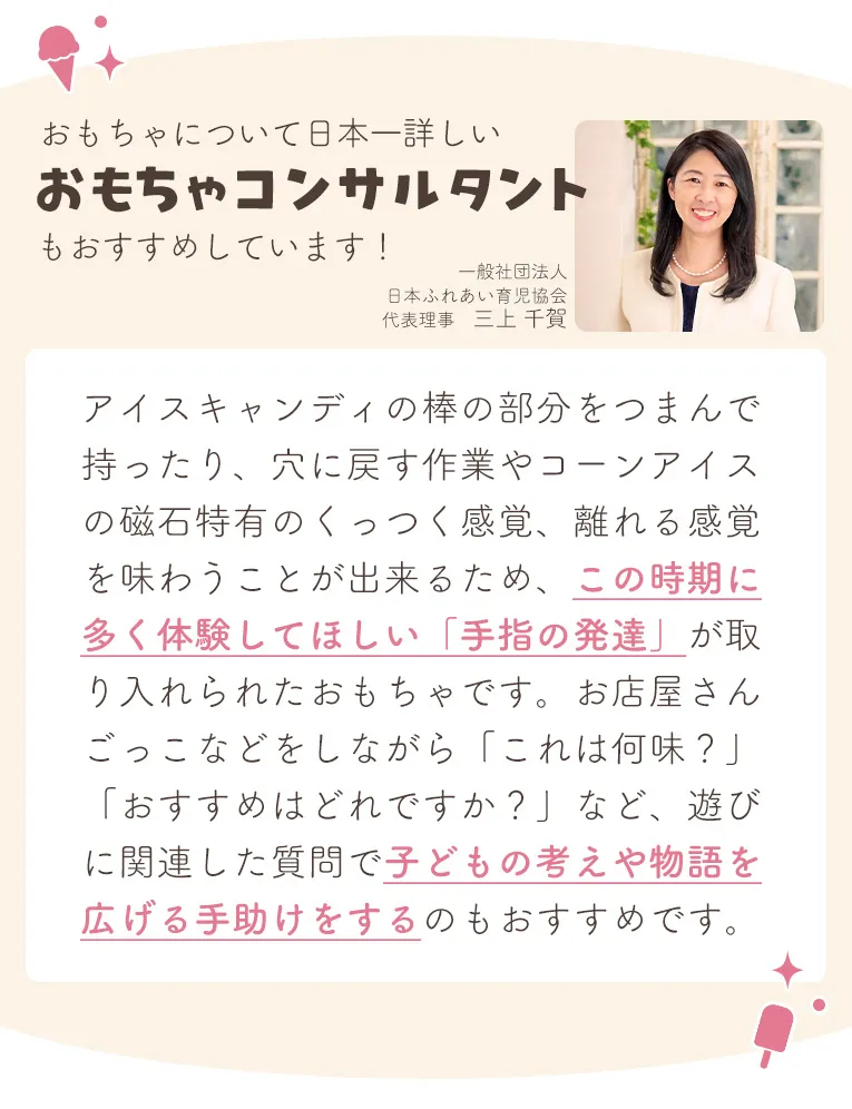 アイスクリームカート