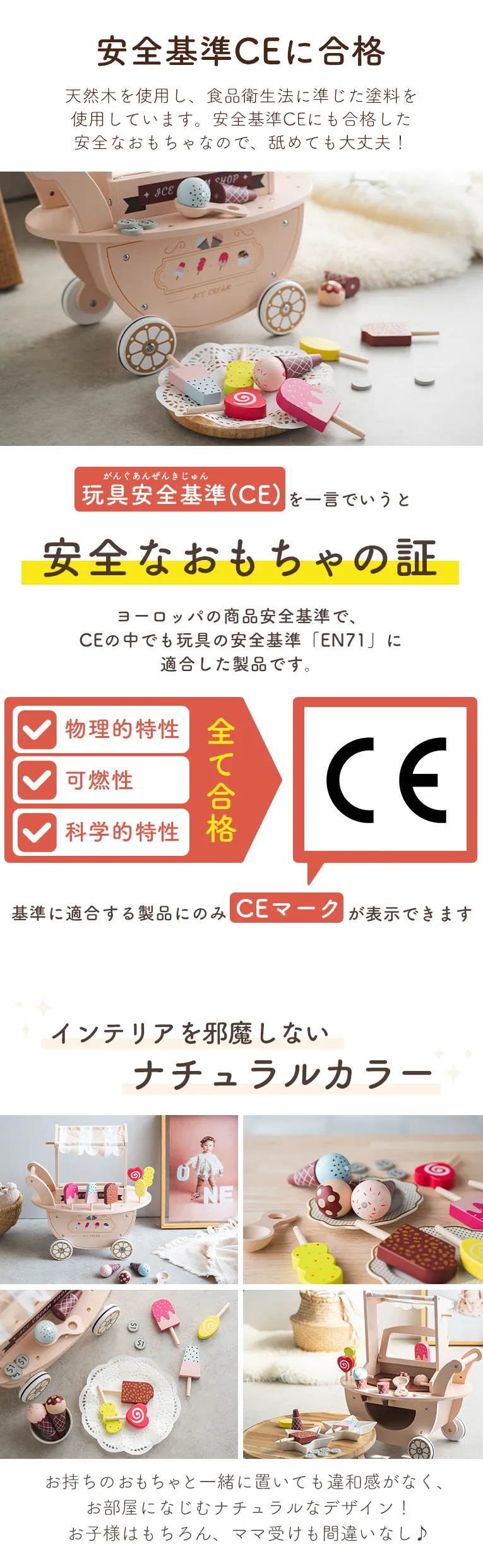 アイスクリームカート