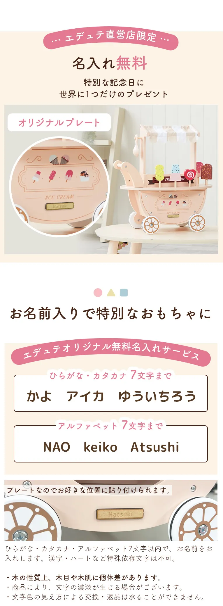 アイスクリームカート