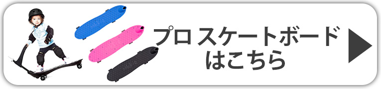 オーキー プロ スケートボード<2歳3歳4歳＞Ookkie（オーキー）