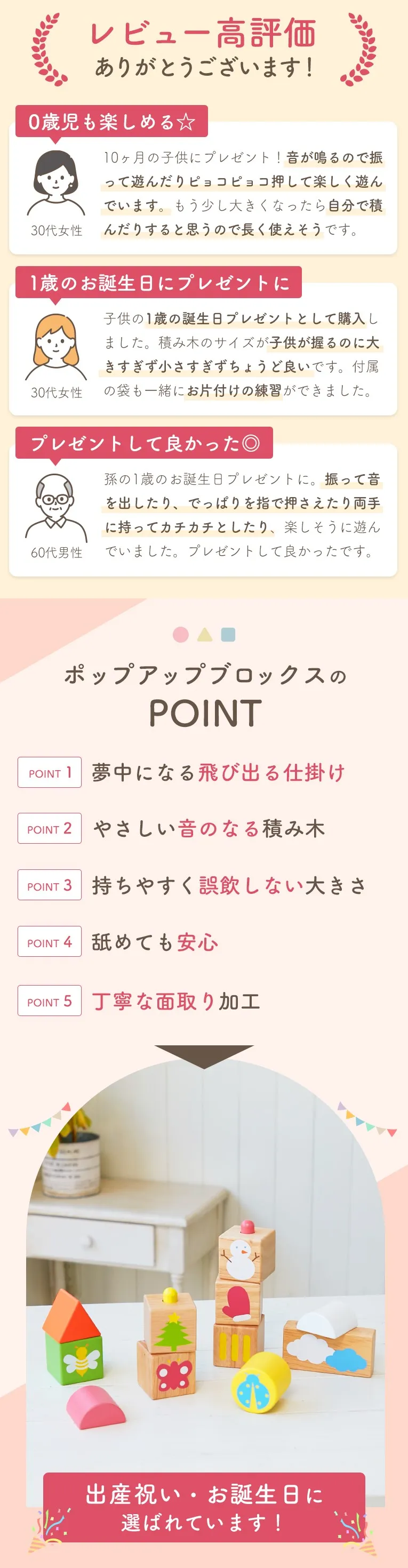 長く使えるおもちゃは安全・頑丈・シンプル