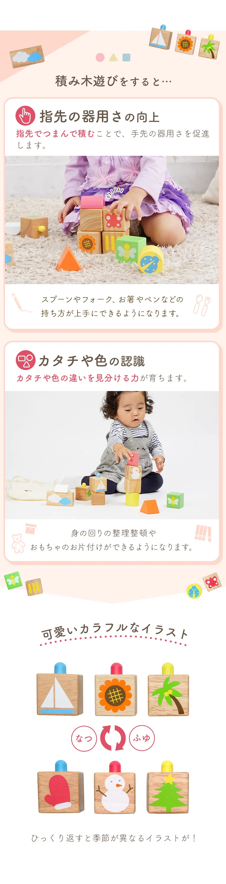 長く使える遊び方