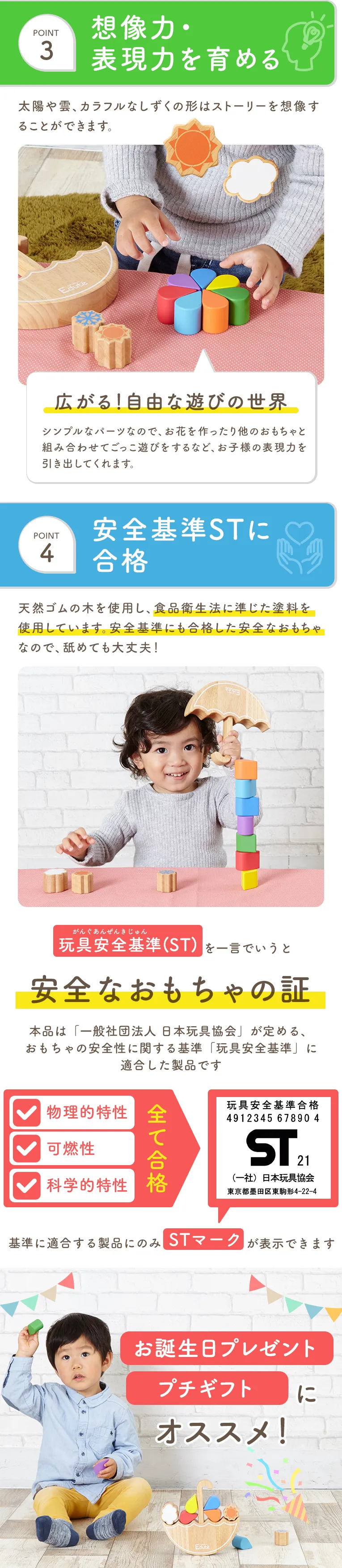 RAINBOW バランス