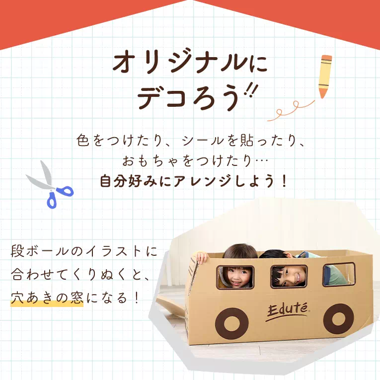 バランスボードのデコバスの遊び方