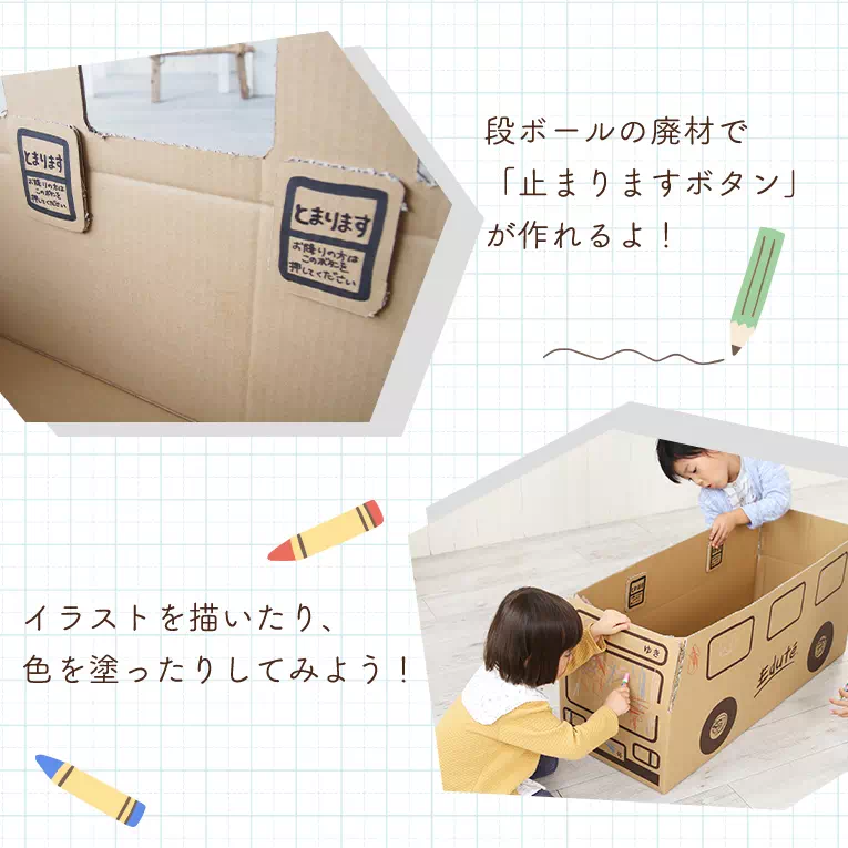 バランスボードのデコバスの遊び方