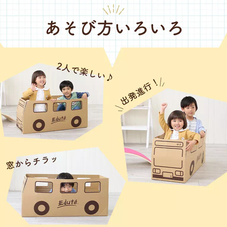 バランスボードのデコバスの遊び方