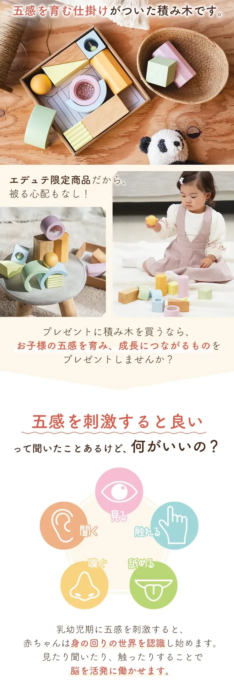 五感積み木