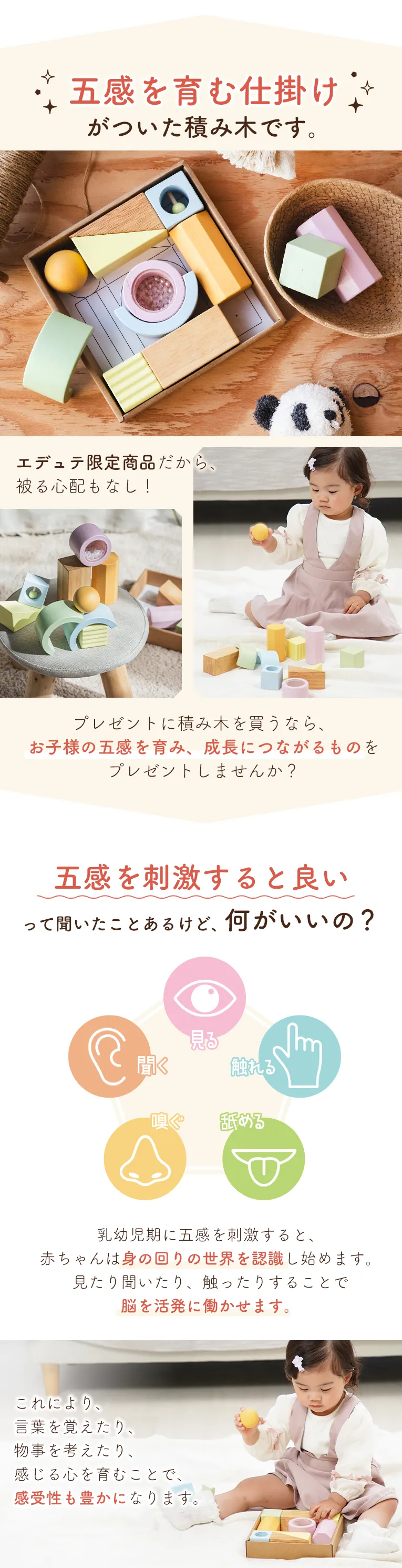 五感積み木