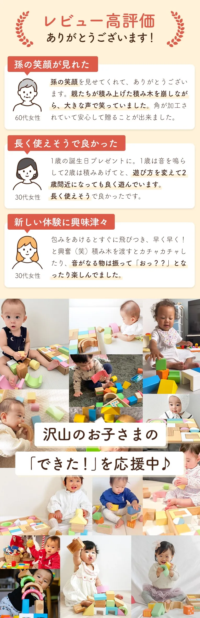 累計販売数33000個突破の赤ちゃんにぴったりの音の鳴る積み木