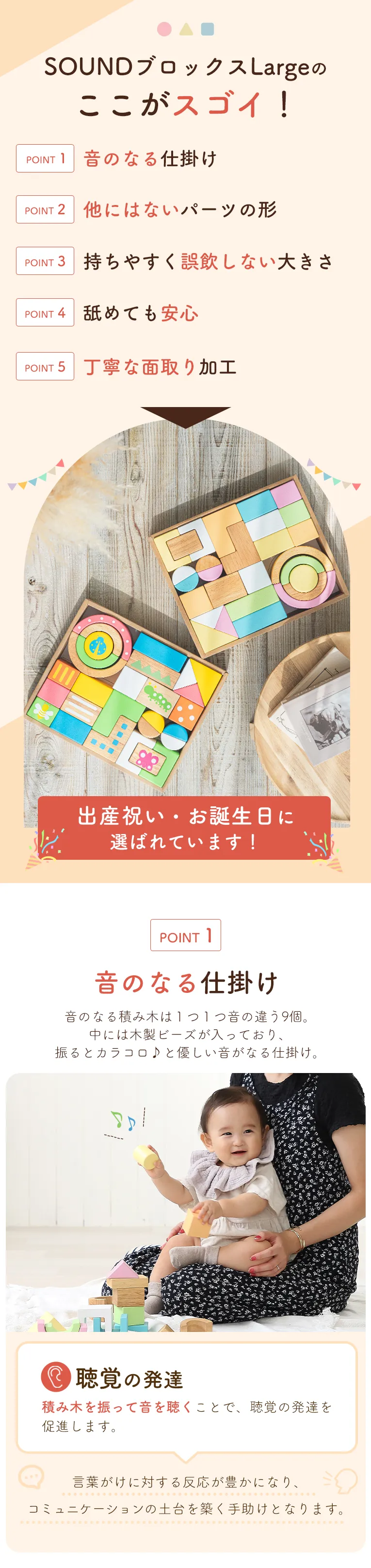 累計販売数33000個突破の赤ちゃんにぴったりの音の鳴る積み木