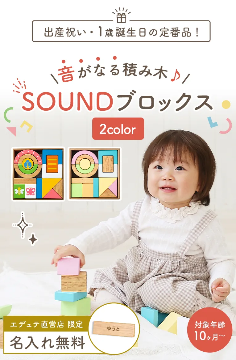 TREEスロープ ＜1歳 18ヶ月 2歳 ＞ Edute(エデュテ）