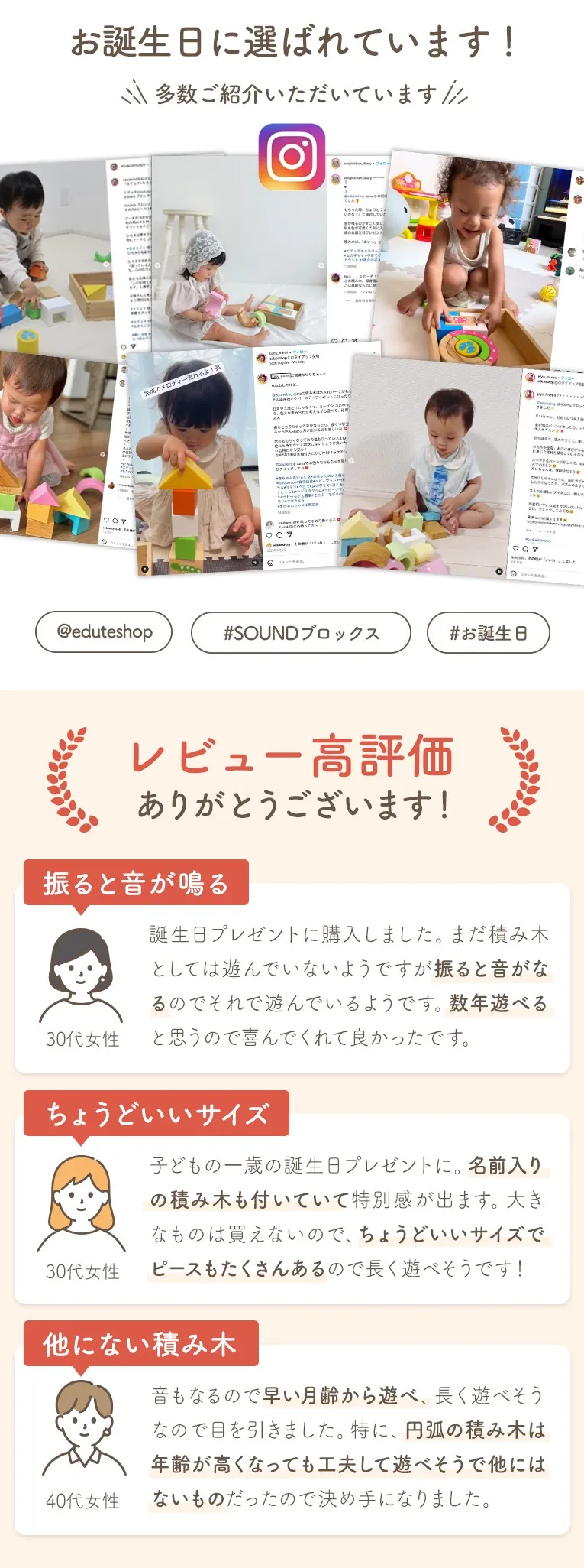 TREEスロープ ＜1歳 18ヶ月 2歳 ＞ Edute(エデュテ）