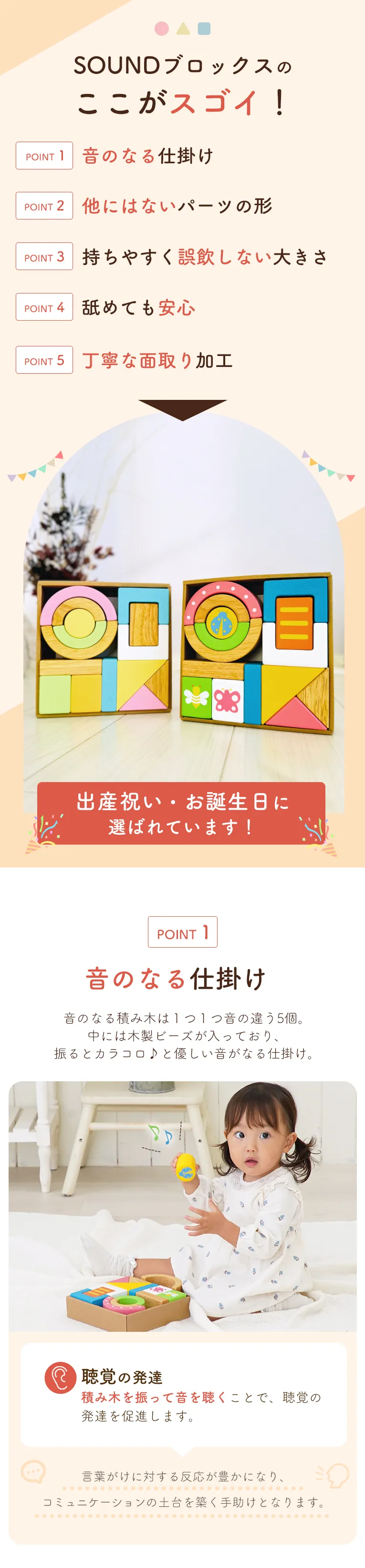 TREEスロープ ＜1歳 18ヶ月 2歳 ＞ Edute(エデュテ）