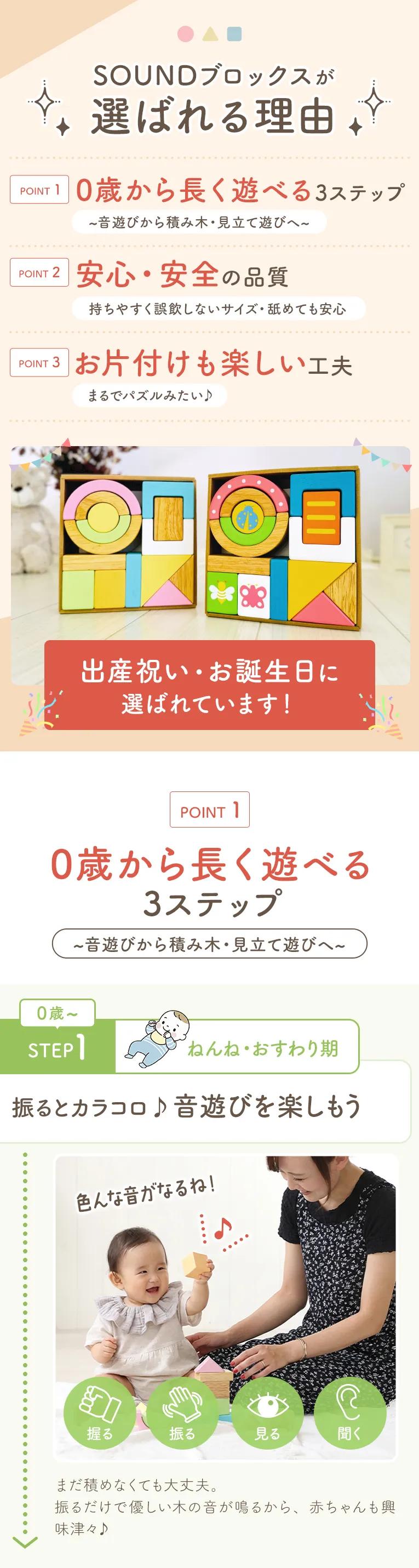 TREEスロープ ＜1歳 18ヶ月 2歳 ＞ Edute(エデュテ）