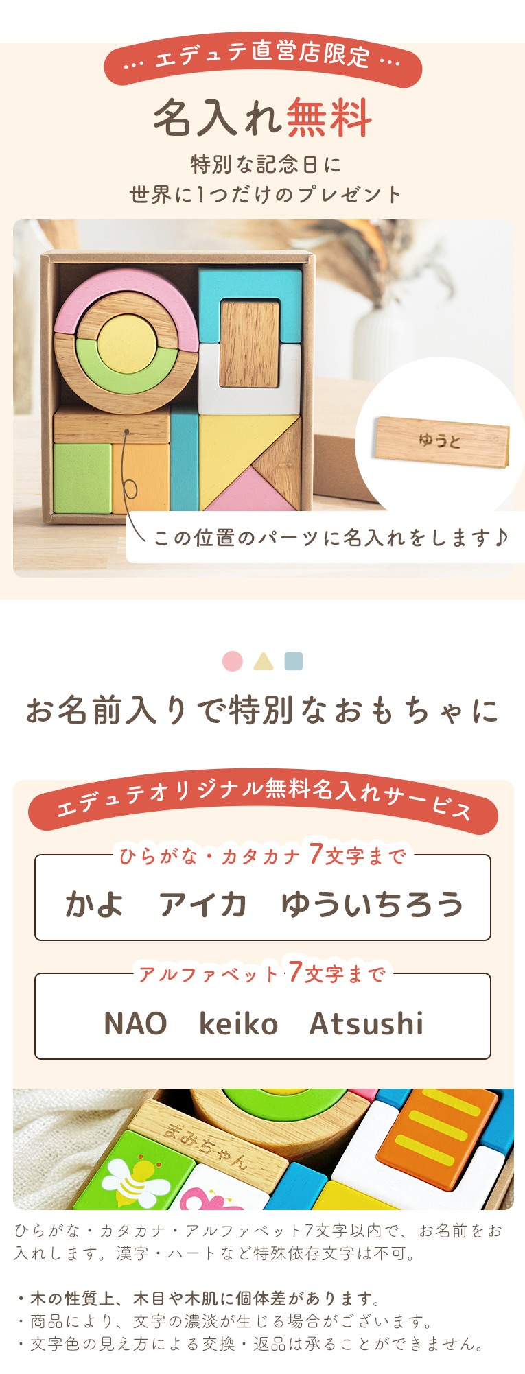 【SOUNDブロックス】10ヶ月～　積み木　名入れ　音の鳴る　出産祝い　1歳誕生日 エデュテ