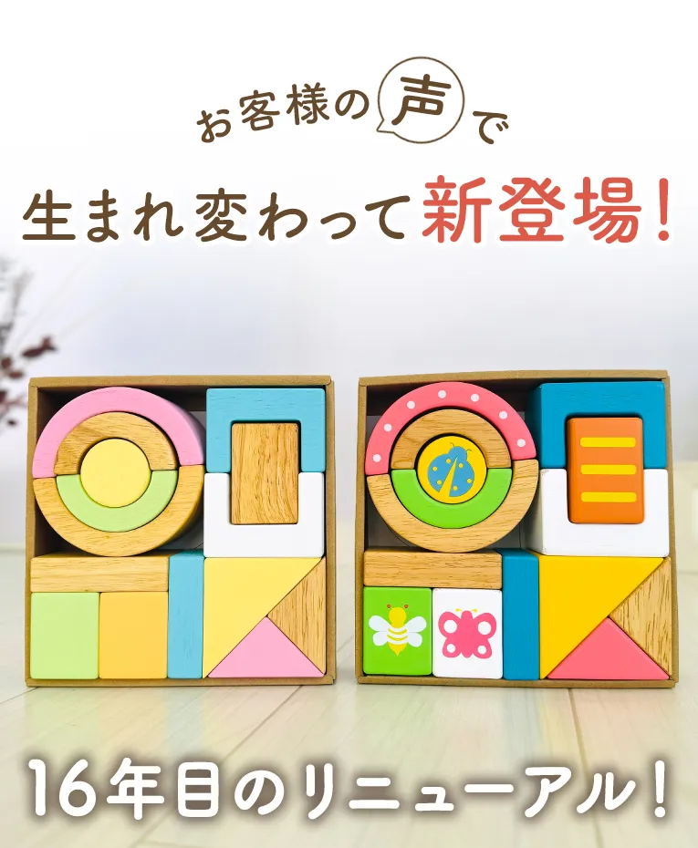 積み木SOUNDブロックスシャーベット｜出産祝い1歳プレゼント