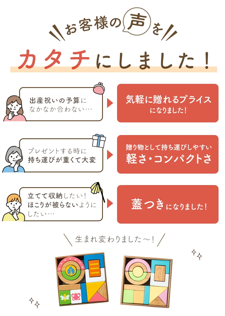 積み木SOUNDブロックスシャーベット｜出産祝い1歳プレゼント
