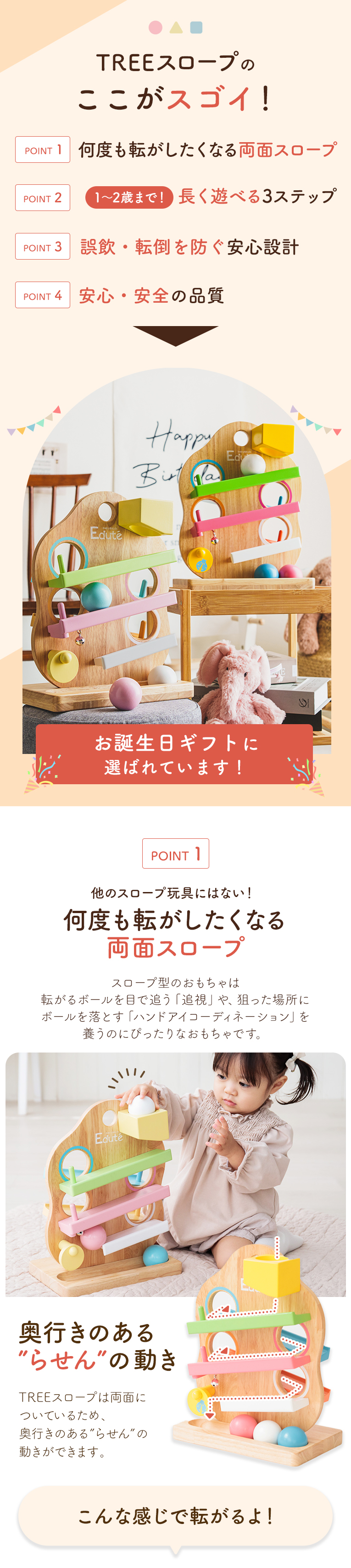 スロープトイの木のおもちゃならTREEスロープ ｜通販・1歳プレゼントに