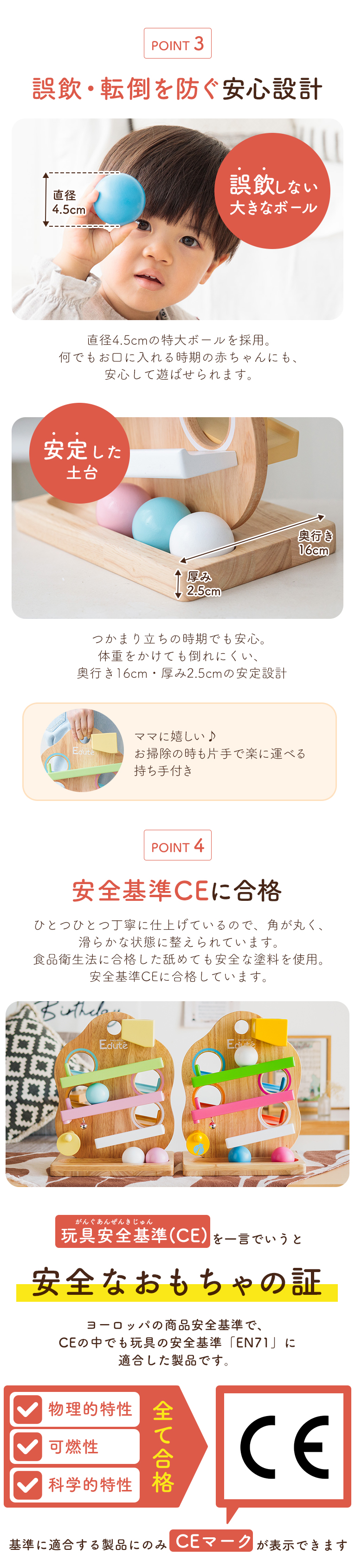 TREEスロープ ＜1歳 18ヶ月 2歳 ＞ Edute(エデュテ）