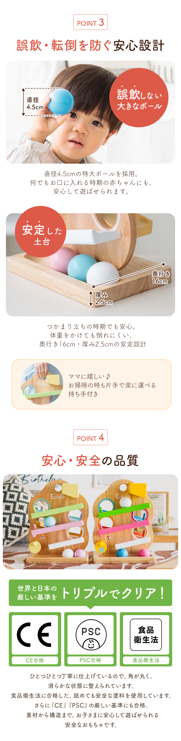 TREEスロープ ＜1歳 18ヶ月 2歳 ＞ Edute(エデュテ）