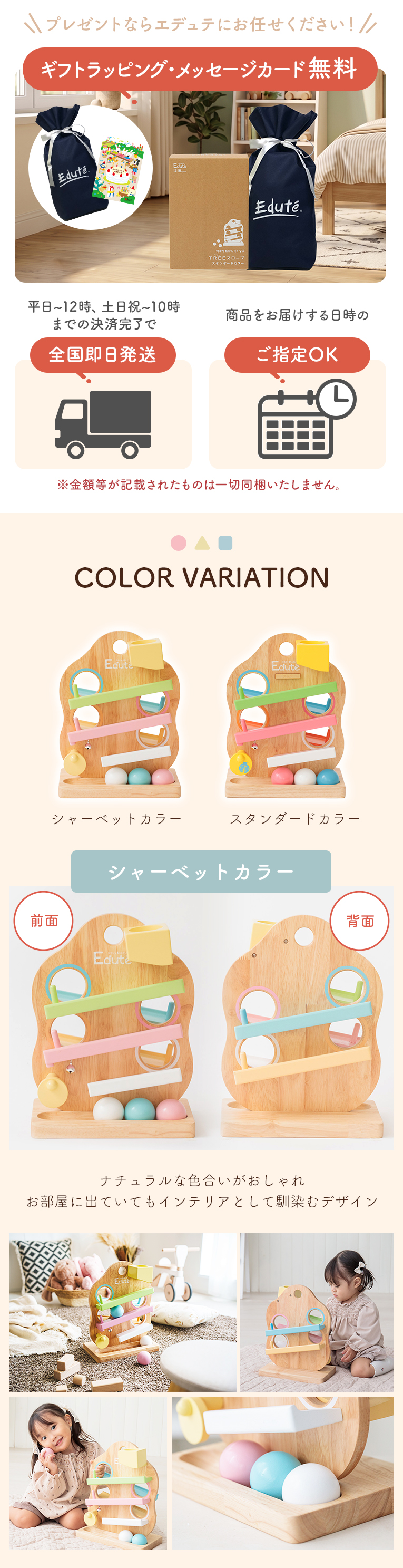 TREEスロープ ＜1歳 18ヶ月 2歳 ＞ Edute(エデュテ）