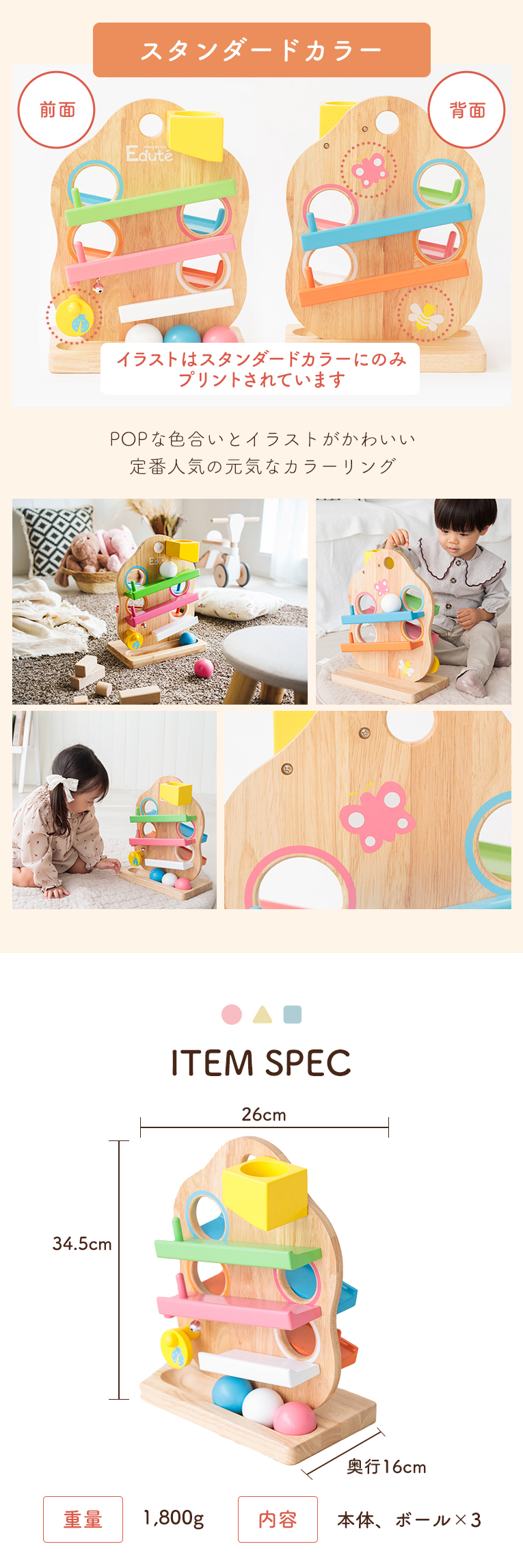 TREEスロープ ＜1歳 18ヶ月 2歳 ＞ Edute(エデュテ）