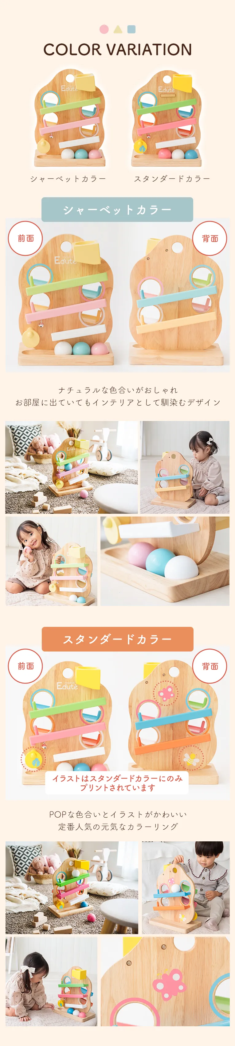 TREEスロープ ＜1歳 18ヶ月 2歳 ＞ Edute(エデュテ）