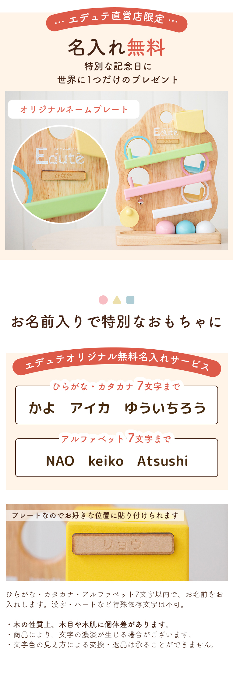 TREEスロープ ＜1歳 18ヶ月 2歳 ＞ Edute(エデュテ）