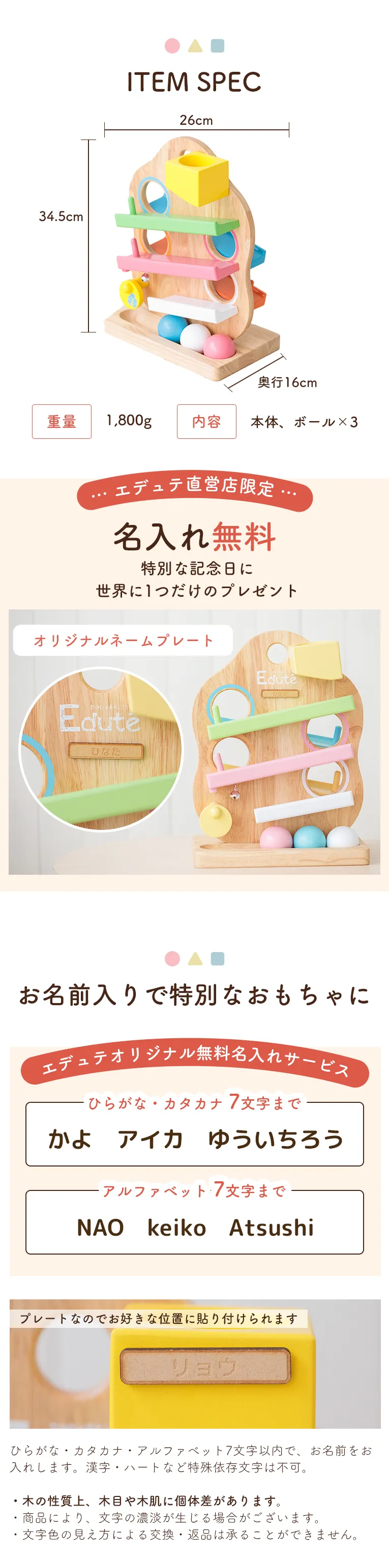 TREEスロープ ＜1歳 18ヶ月 2歳 ＞ Edute(エデュテ）